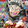 少年ジャンプ、ブラクロ移籍！？打ち切り？俺たちの戦いはこれからだ！ジャンプGIGAへ！ジャンプラの定期購読で読めるよ！