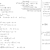 メジアン 数学演習 P18 57 58 解答