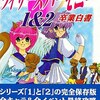 ウィザーズハーモニーの激レア攻略本　プレミアランキング 