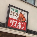 地を這う円盤のスチャラカ日記