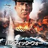 映画『パシフィック・ウォー』USS INDIANAPOLIS: MEN OF COURAGE 【評価】D 	マリオ・ヴァン・ピーブルズ