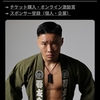 岩本星弥