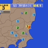 夜だるま地震速報『最大震度3／茨城県』
