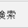 図解　更新すべきドライバーを探して更新する手順