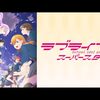 2024年のアニメ感想（10月～12月）その10