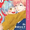 イケメンが2人いれば どちらもヒロイン＝私を好きになると思う少女漫画読者の慢心。