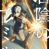 日陰のアミル｜5巻特典まとめ｜ストア一覧