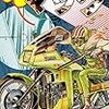 『四つ葉のマック 4巻 [Kindle版]』 望月三起也 Benjanet 