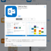 ExchangeをiPadアプリ「OWA for iPad」にて使用