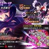 【タガタメ】『夜魔族ローザ』評価まとめ。ディスガイアコラボキャラです。