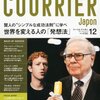 【10B129】クーリエ・ジャポン１２月号