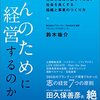 日経ビジネス　2022.03.13