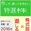 投資・金融・会社経営の新作