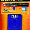 PS2ハード　UGAME GCコンバーターという周辺機器を持っている人に  大至急読んで欲しい記事