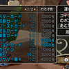 【DQX】お魚コイン限定交換屋、ゴールド換算してみた。他、お宝の写真を遊んだお話