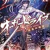 九岡望 『サムライ・オーヴァドライブ ―桜花の殺陣―』 （電撃文庫）