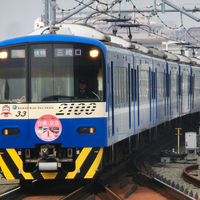 平成28年　京急電鉄2100形2133編成（KEIKYU BLUE SKY TRAIN）が台湾鉄道普快車風ラッピングで運行される