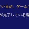 崩壊3rdのログイン出来ない問題と通行証