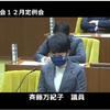 議会改革特別委員会　副委員長になりました！