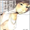 裁判長！ここは懲役4年でどうすか ぼくに死刑と言えるのか 第2巻