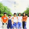 『夏祭り』 whiteberry ～　実のところ一発の花火だって打ちあがってはいないのだ　【リマスター版】