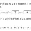 数と式の問題【2018年埼玉県・さいたま市教員採用試験】