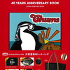（CHUMS 40周年記念BOOKでアウトドアライフを楽しもう）CHUMS 40 YEARS ANNIVERSARY BOOK 楽天ブックス