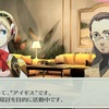 P3Pプレイ日記その24