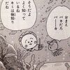 服を買いに行った話。