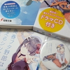 個人的読書遍歴（SF編）