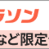 全日本って出場費を選手から取るんだ