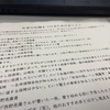 乗り入れ授業最終日