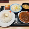 幕張の松屋で「ポーランド風ミエロニイハンバーグ定食」を食べてみた。