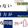 全く歯が立たない状態から解く方法