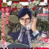 活字中毒：モーニング (2025年03月27日号)