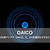 DAOの要素をICOに追加した「DAICO」は、ICOを健全化させるか？