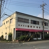 駄菓子・玩具卸 株式会社新井商店 Part.2