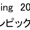がんばりました、光明学園OB戸塚優斗選手、大塚健選手 北京 2022 冬季オリンピック競技大会！ (2022/2/17) 