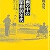 成瀬巳喜男の映画から再発見する消失した＜昭和＞