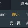 2019/6/21 BTCFX めちゃくちゃ強い！