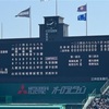 【甲子園の熱い戦い】第97回選抜高校野球大会、今日の試合はどんな展開？