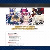 【197】アプリ「Fate/Grand Order」FGOプレイ日記21:種火集め・極級周回〔真〕