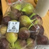 今年もイチジクのワイン煮が作れた、埼玉県の加須市で仕入れてきました