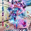 令和三番目のライダーは二人で一人じゃなく二人がライダー　の巻