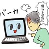 初めてのハローワーク ～失業保険のもらい方～