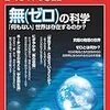 気持ちが沈んできたときには「途方もないこと」を考える