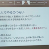 人生で初めてLTしてきたので後日談【よわよわな新卒が勉強会を始めた話】