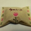 【一六本舗】パイのお菓子｢クルミーユ｣