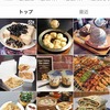 インスタで見つけた台湾の腸粉がうまかった。