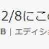 2018年12月7日